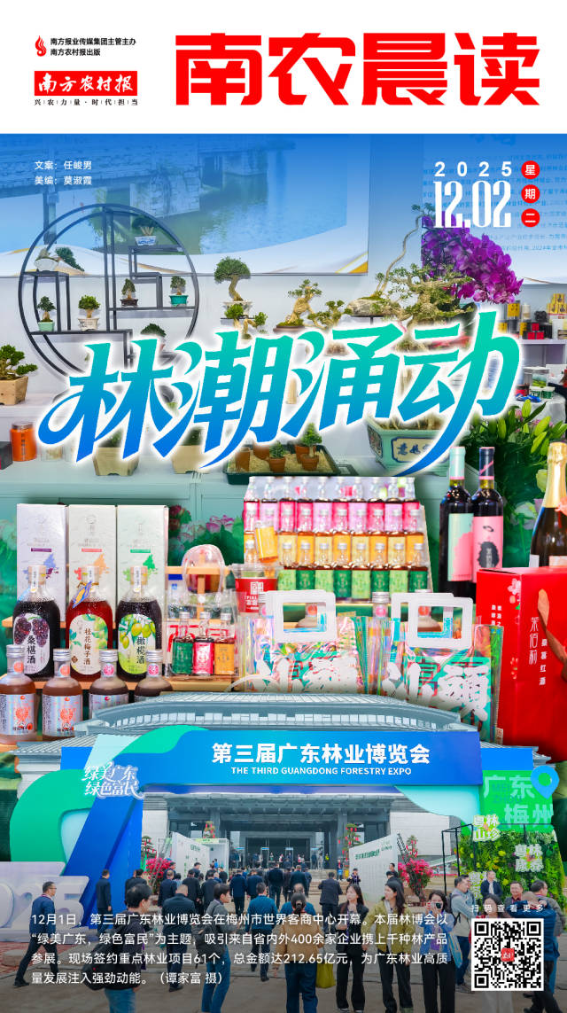 南方农村报 李嘉镓 制图