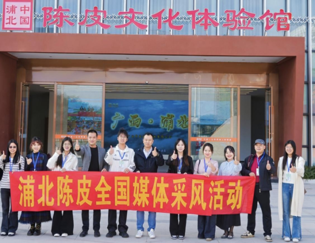 采风团合影。 采风团合影。