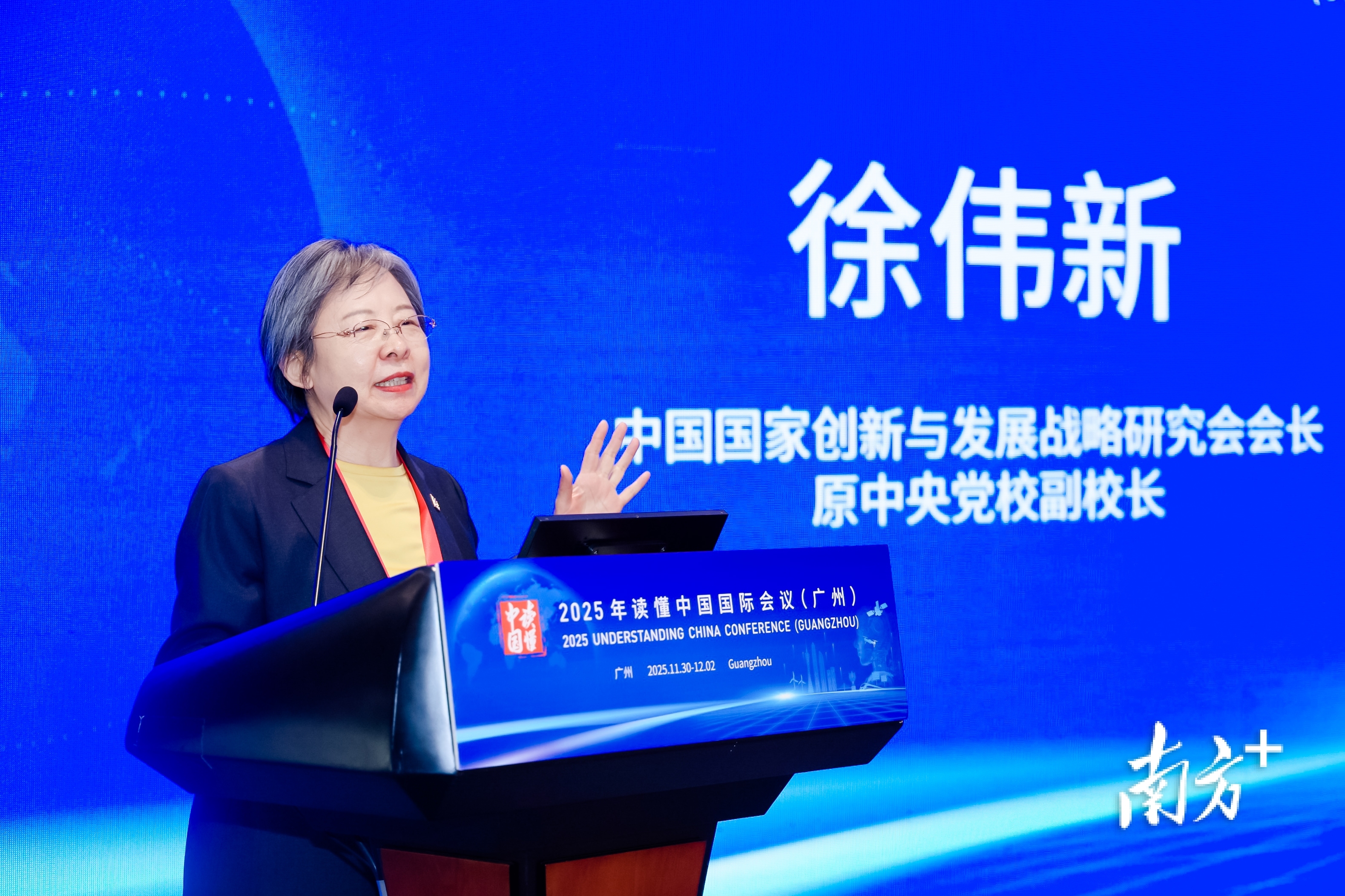 原中央党校副校长徐伟新：用侨胞视角展示真实立体全面可亲可爱的中国_南方+_南方plus