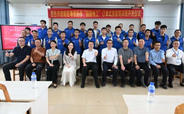 百色市田阳区粤桂协作“田阳电工”订单式技能培训。 百色市田阳区粤桂协作“田阳电工”订单式技能培训。