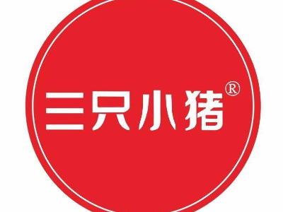 12月11-13日，三只小猪邀您参加第五十二届养猪产业大会（广州）