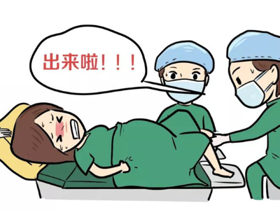 “无痛分娩”真相：不是完全没感觉，而是帮你扛过剧痛阈值