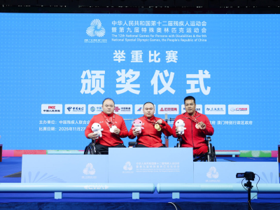周世伟夺残特奥会举重男子65公斤级双金