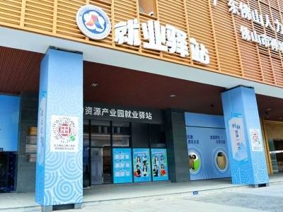 聚才兴产！佛山推动人力资源服务与产业需求深度融合