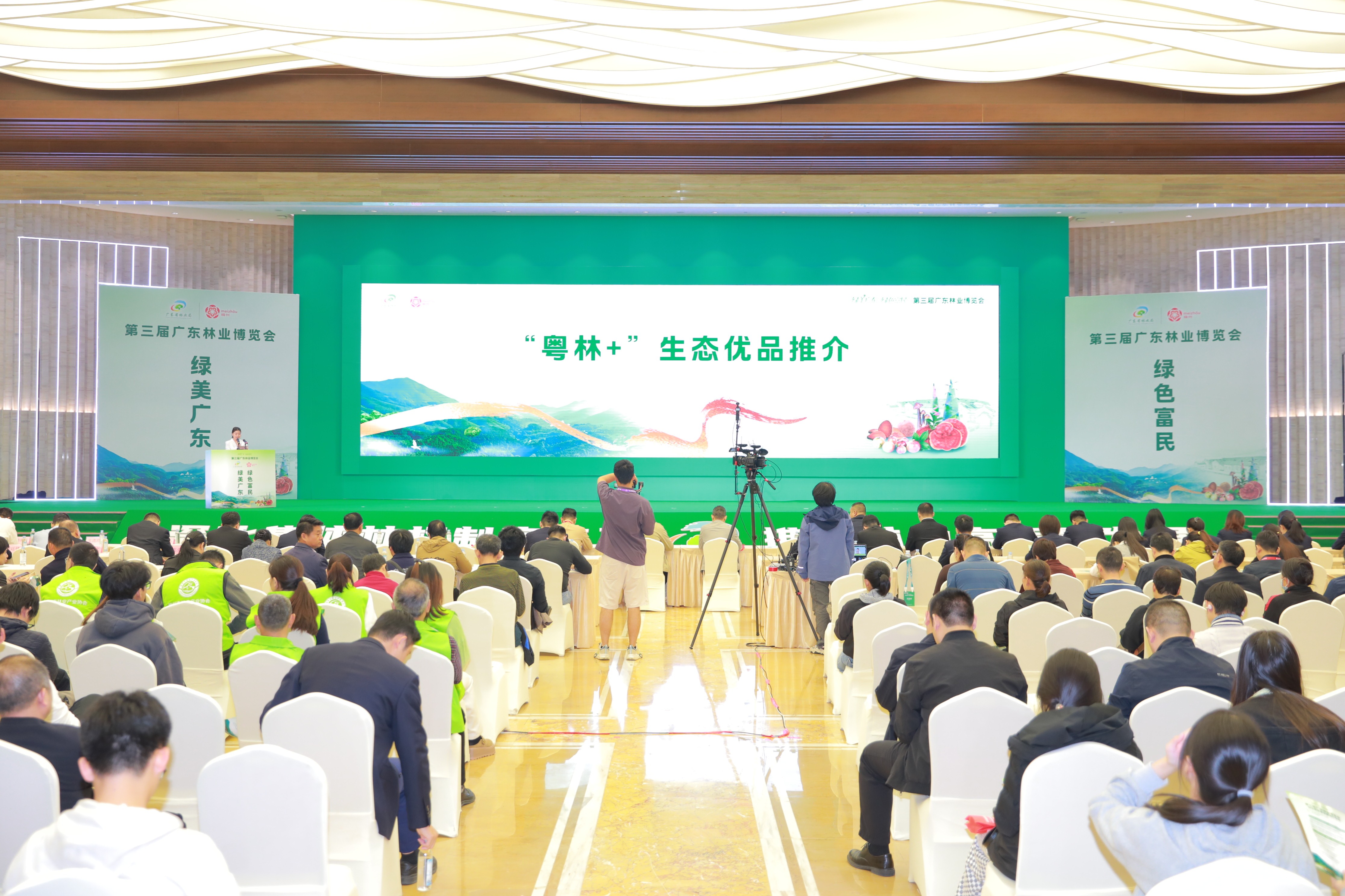 推介现场
