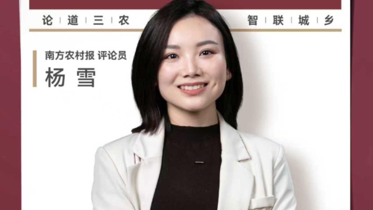 兴农评丨惠民实事不能让谣言“抢戏”