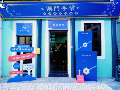 澳门打造首个微信礼物线下体验店，跨境游客可“零负担”买送手信