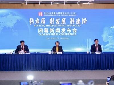 “读懂中国，不只在会场”，2025“读懂中国”国际会议闭幕