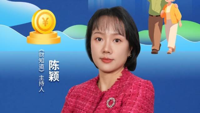 个人养老金“上车”倒计时！值不值得买？｜财知道