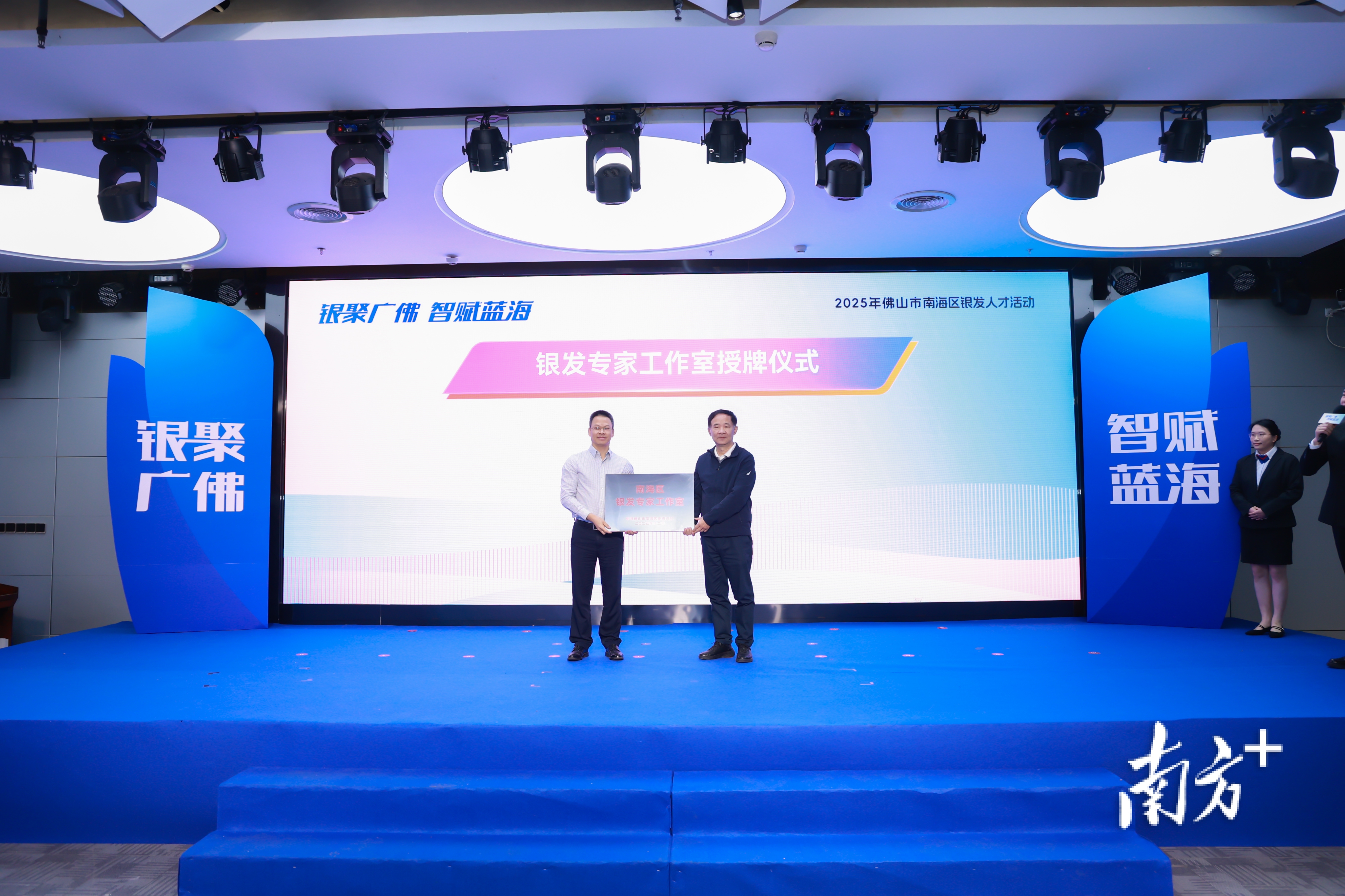 “银发专家工作室”获授牌。通讯员供图 “银发专家工作室”获授牌。通讯员供图