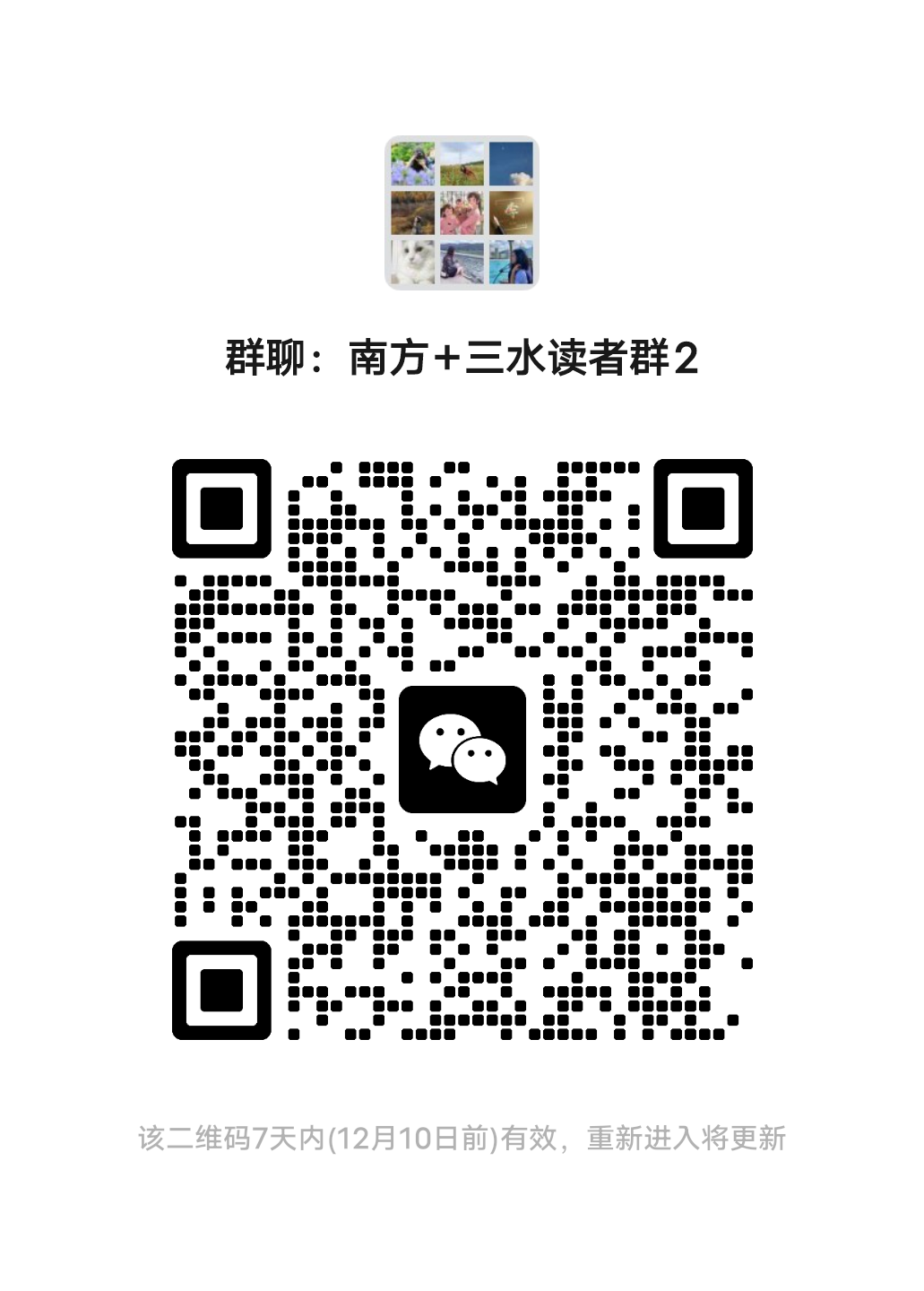 读者群 通讯员 三宣 供图