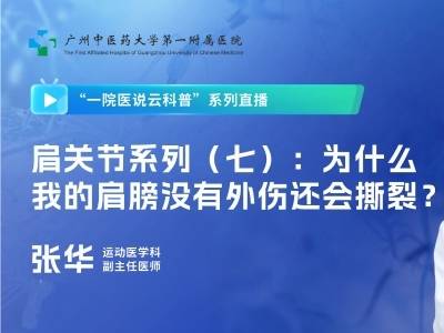 为什么我的肩膀没有外伤还会撕裂？