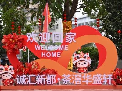 行政处理试点效果显现，广州茶滘村民喜迎296套安置房交付