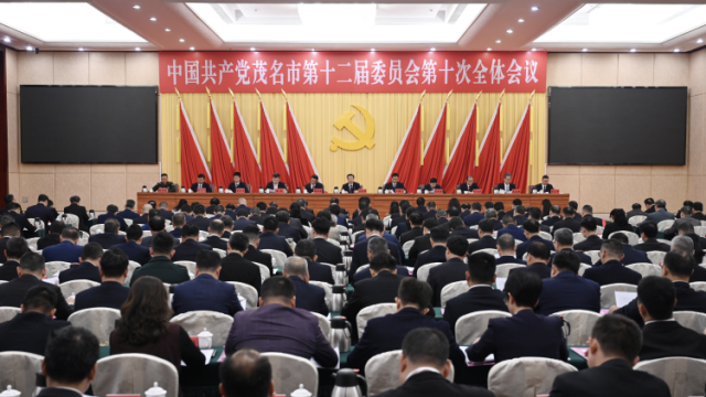 茂名建设综合性枢纽型城市，为何说其时已至？｜茂名大道·全会焦点①