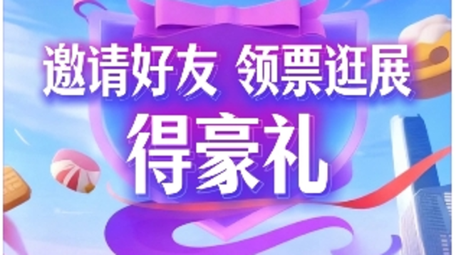 礼品到！“媒体+”邀您观展大湾区农交会，京东卡领到手