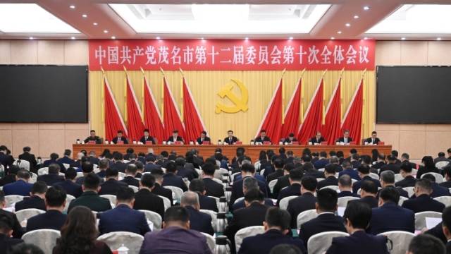 “三个大发展”如何重塑茂名增长极？ | 茂名大道·全会焦点②