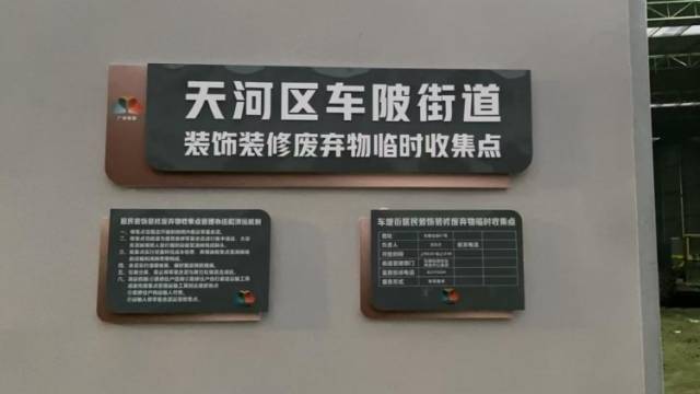 变“城市包袱”为循环资源，广州建筑垃圾综合利用率达95%