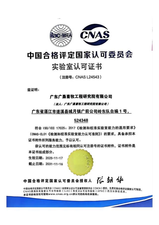 （CMA 资质认定证书和CNAS 认可证书）