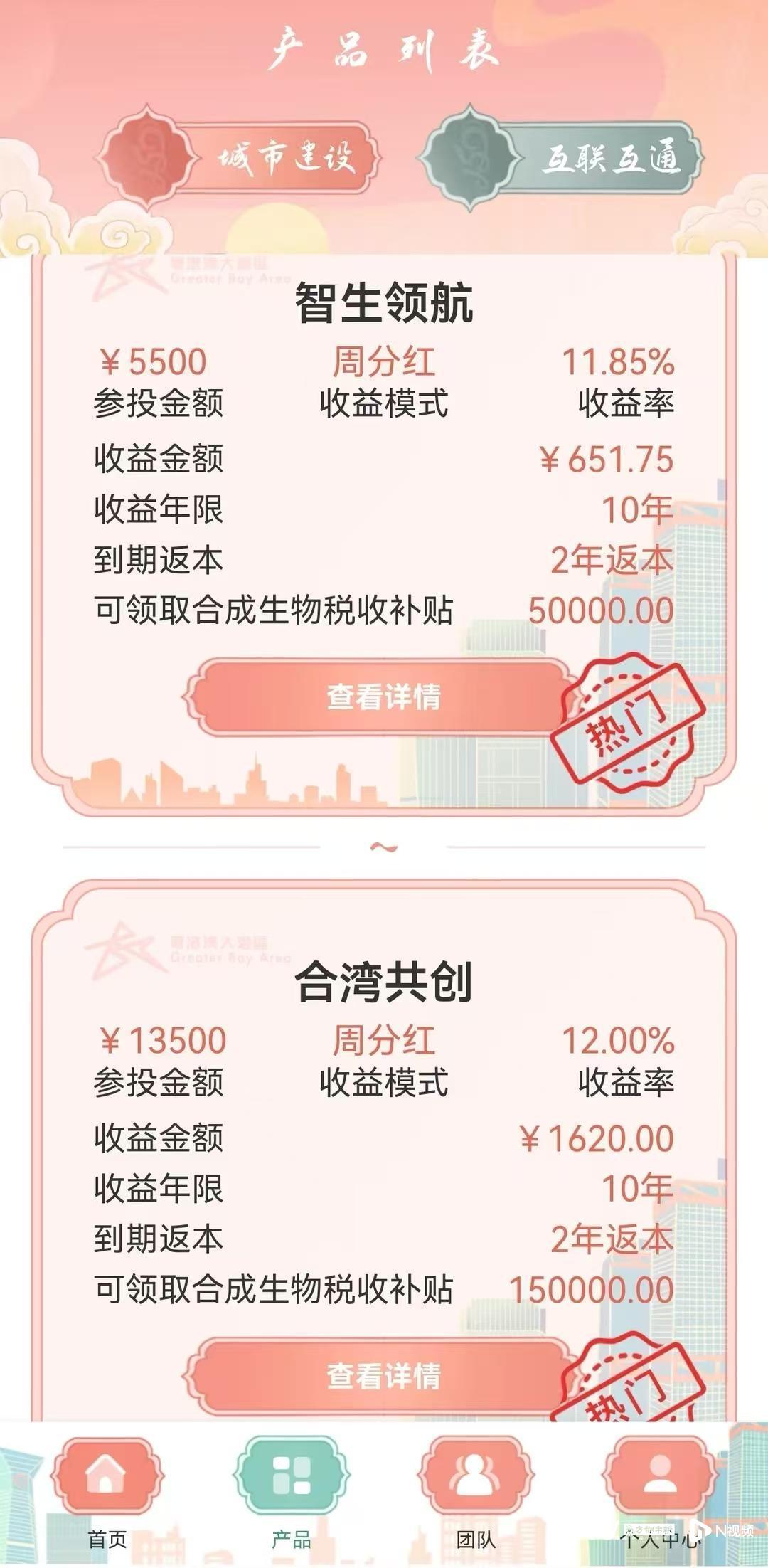 香港 黃金 投資 詐騙 (99) 사진