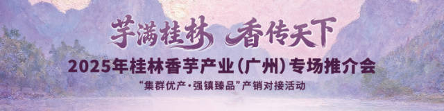 “芋”见美好，桂林山水间的“香糯粉绵”约定你！