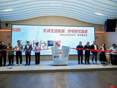 让素人写作者走到聚光灯下！“新大众文艺丛书”在广州首发