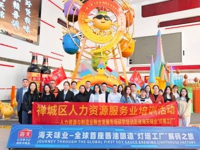 研学“充电”、“上新”智囊团，佛山花式推动“两业融合”