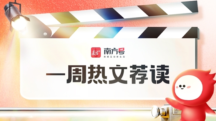 在广东，我发现了现实版“疯狂动物城”！| 好看·南方号
