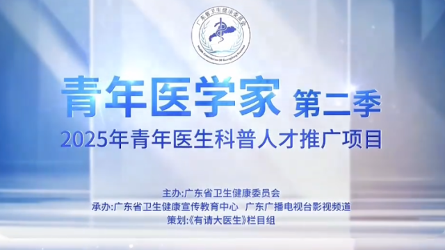 张嘉文：一位中医的“治末病”之声 | 《青年医学家》第二季