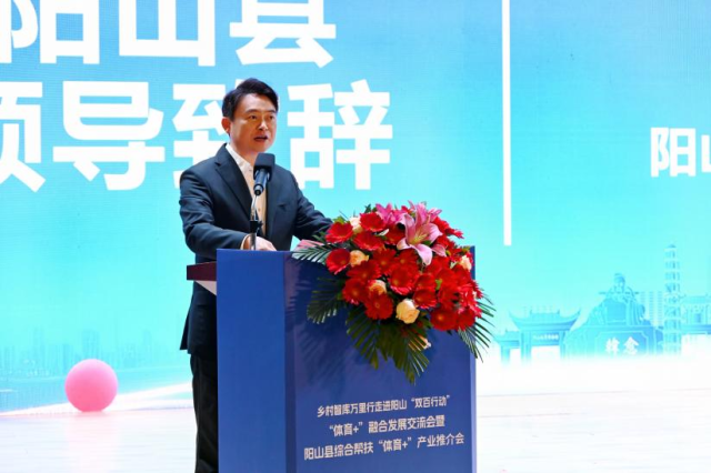 阳山县委副书记、县长罗振宇在致辞  