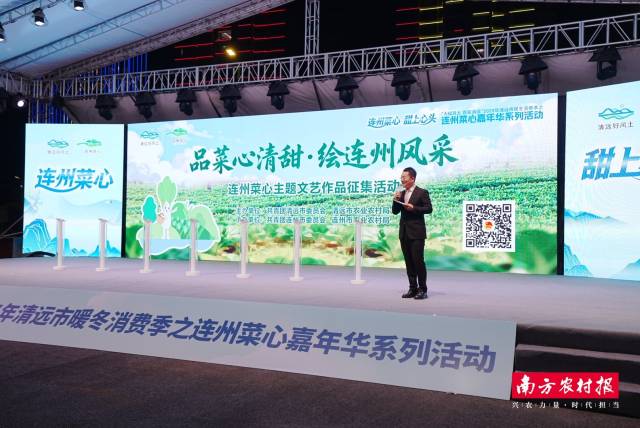 “品菜心清甜·绘连州风采”连州菜心主题文艺作品征集活动上线。