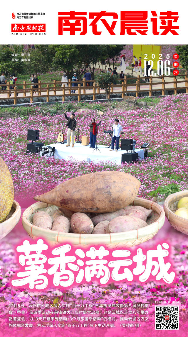 南方农村报 李嘉镓 制图