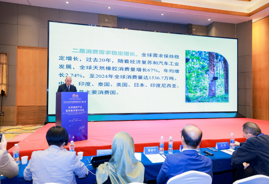 农业农村部南亚热带作物中心副主任黄辉点明当前全球天然橡胶产业链供应链格局演变特征。