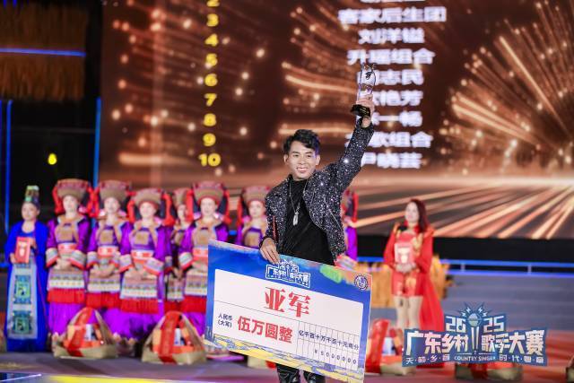 谢国宝获得2025广东乡村歌手大赛亚军。 谭家富 摄