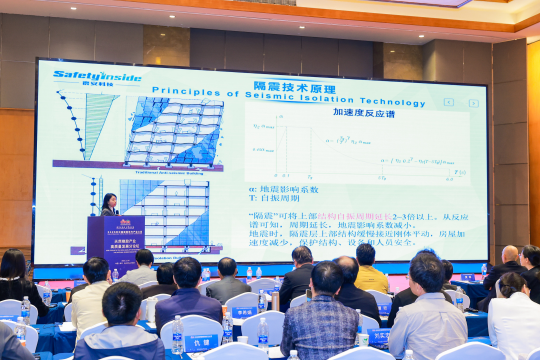 云南震安减震科技股份有限公司技术总监秦婕分享橡胶隔震技术及其应用。?
