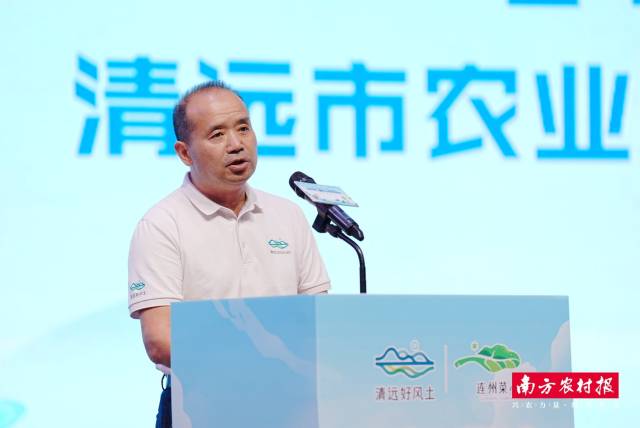 清远市农业局副局长李敏怀致辞。