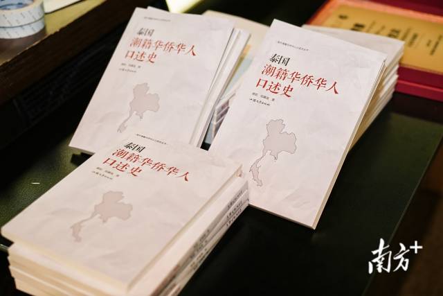 汕头大学区域国别与华侨华人研究院年度智库成果《泰国发展报告(2024-2025)》。汕大宣供图