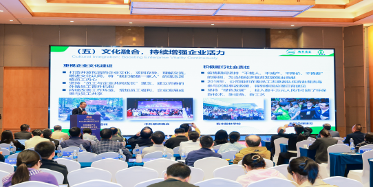 广东省广垦橡胶集团有限公司董事长杨福云分享国际化发展经验。