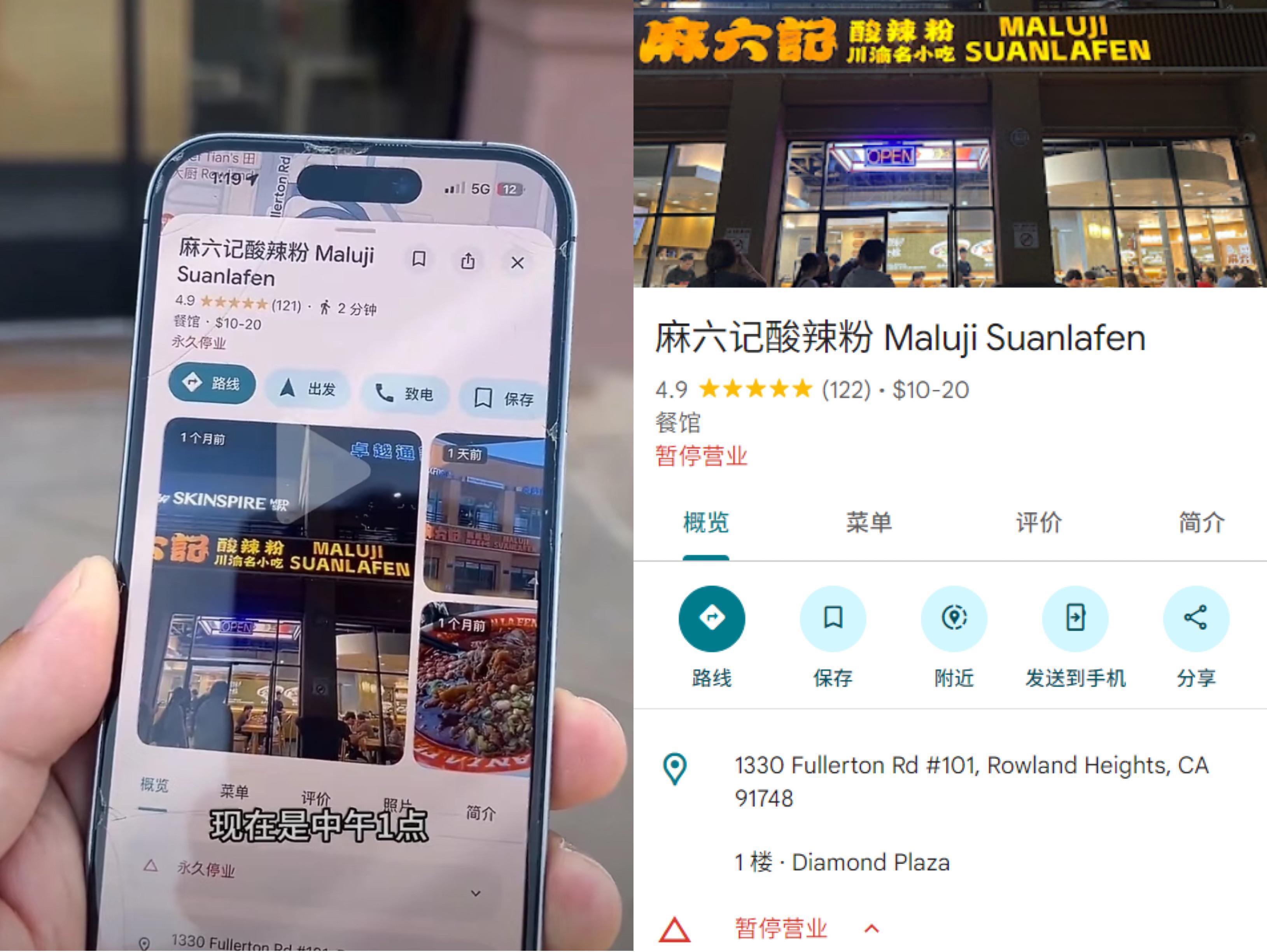 海外首店永久关停？麻六记酸辣粉客服否认，当地称已整改完毕