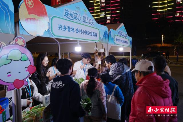 市民选购连州菜心等特色产品。