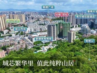 繁华里 板樟山旁，这才是“主城山居孤品”的奥义