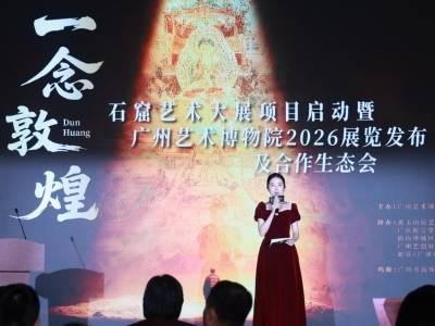 百年老字号新宝堂陈皮助阵，广州艺术博物院“一念敦煌”大展启动