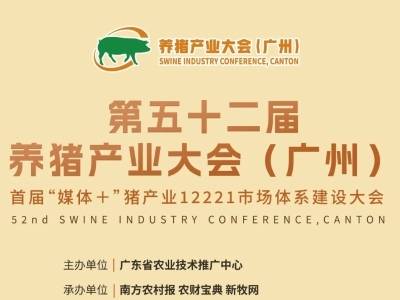 荣耀时刻！2025第二十一届（大北农杯）健康养猪技术比赛结果正式公布