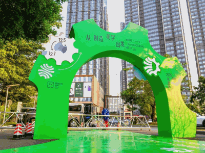 制造新生，美学奔涌：2025大湾区文采会东莞启幕