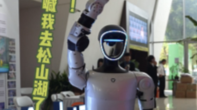在大湾区文采会松山湖专区，机器人也玩嗨了！