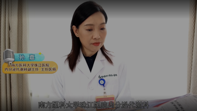 孙嘉：“五师”共管 减重管理的领跑者 | 《青年医学家》第二季