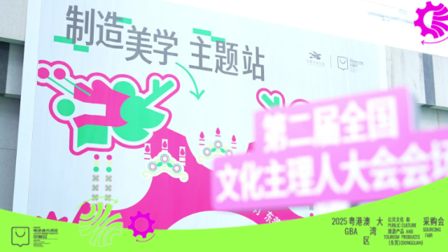 在坝头站，邂逅第二届全国文化主理人大会