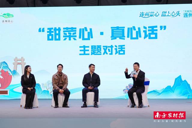 “甜菜心·真心话”主题对话。