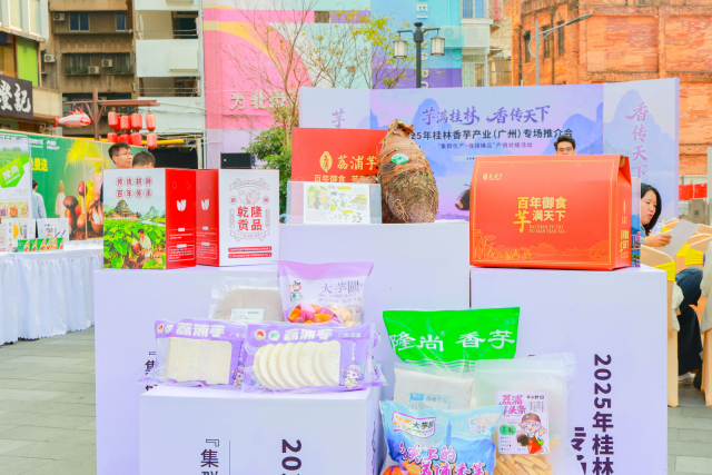 丰富多样的香芋产品。