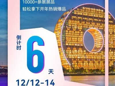 “媒体+”助力上万爆品亮相，海量机遇尽在大湾区农交会