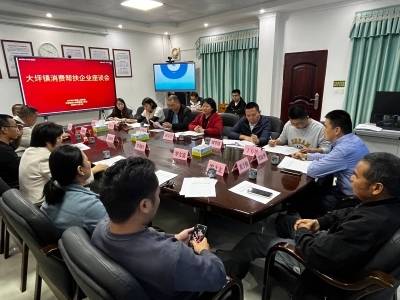 驻兴宁市大坪镇帮扶工作队：推动消费帮扶，助力乡村振兴